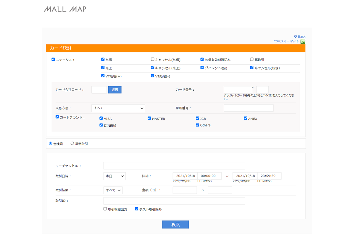 管理画面(モールマップ)