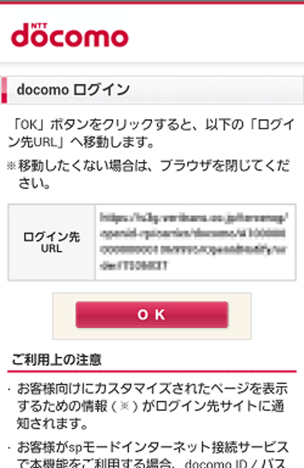 スマートフォンの表示例